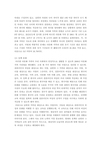 가족복지론 ) 코로나19 이후 비대면시대에 필요한 가족서비스와 정책과제를 제시하시오 우선 자신 또는 주변 가족의 일상생활에서 나타난 변화상을 구체적으로 정리한 후, 그러한 변화상과 관련하여 비대면시대에 요구되는 가족서비스(또는 프로그램)을 5가지 이상 선정하여 구체적인 내용을 제시하-6
