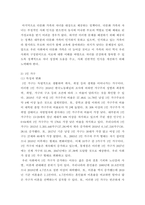 가족복지론 ) 코로나19 이후 비대면시대에 필요한 가족서비스와 정책과제를 제시하시오 우선 자신 또는 주변 가족의 일상생활에서 나타난 변화상을 구체적으로 정리한 후, 그러한 변화상과 관련하여 비대면시대에 요구되는 가족서비스(또는 프로그램)을 5가지 이상 선정하여 구체적인 내용을 제시하-7