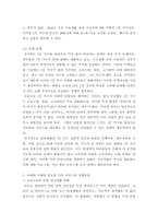 가족복지론 ) 코로나19 이후 비대면시대에 필요한 가족서비스와 정책과제를 제시하시오 우선 자신 또는 주변 가족의 일상생활에서 나타난 변화상을 구체적으로 정리한 후, 그러한 변화상과 관련하여 비대면시대에 요구되는 가족서비스(또는 프로그램)을 5가지 이상 선정하여 구체적인 내용을 제시하-8