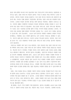 가족복지론 ) 코로나19 이후 비대면시대에 필요한 가족서비스와 정책과제를 제시하시오 우선 자신 또는 주변 가족의 일상생활에서 나타난 변화상을 구체적으로 정리한 후, 그러한 변화상과 관련하여 비대면시대에 요구되는 가족서비스(또는 프로그램)을 5가지 이상 선정하여 구체적인 내용을 제시하-11