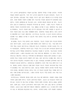 가족복지론 ) 코로나19 이후 비대면시대에 필요한 가족서비스와 정책과제를 제시하시오 우선 자신 또는 주변 가족의 일상생활에서 나타난 변화상을 구체적으로 정리한 후, 그러한 변화상과 관련하여 비대면시대에 요구되는 가족서비스(또는 프로그램)을 5가지 이상 선정하여 구체적인 내용을 제시하-12