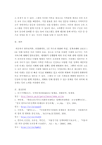 가족복지론 ) 코로나19 이후 비대면시대에 필요한 가족서비스와 정책과제를 제시하시오 우선 자신 또는 주변 가족의 일상생활에서 나타난 변화상을 구체적으로 정리한 후, 그러한 변화상과 관련하여 비대면시대에 요구되는 가족서비스(또는 프로그램)을 5가지 이상 선정하여 구체적인 내용을 제시하-13