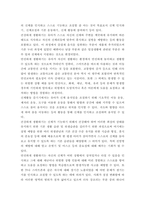 1유아건강교육 ) 2019 개정 누리과정의 신체운동‧건강 영역에 명시된 건강 및 안전교육의 내용과 그 의미를 서술하시오-3