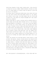 1유아건강교육 ) 2019 개정 누리과정의 신체운동‧건강 영역에 명시된 건강 및 안전교육의 내용과 그 의미를 서술하시오-5