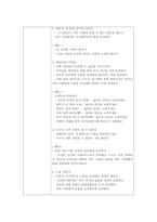 1유아건강교육 ) 2019 개정 누리과정의 신체운동‧건강 영역에 명시된 건강 및 안전교육의 내용과 그 의미를 서술하시오-7