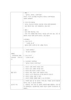 1유아건강교육 ) 2019 개정 누리과정의 신체운동‧건강 영역에 명시된 건강 및 안전교육의 내용과 그 의미를 서술하시오-8