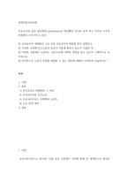 4세계의정치와경제 ) 신자유주의 세계화와 그로 인한 국민국가의 변화를 먼저 설명, 이러한 시대에 인간노동의 현실이 어떻게 변하고 있는지 서술-2