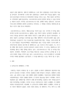 4세계의정치와경제 ) 신자유주의 세계화와 그로 인한 국민국가의 변화를 먼저 설명, 이러한 시대에 인간노동의 현실이 어떻게 변하고 있는지 서술-3