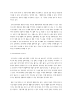 4세계의정치와경제 ) 신자유주의 세계화와 그로 인한 국민국가의 변화를 먼저 설명, 이러한 시대에 인간노동의 현실이 어떻게 변하고 있는지 서술-4
