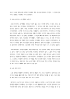 4세계의정치와경제 ) 신자유주의 세계화와 그로 인한 국민국가의 변화를 먼저 설명, 이러한 시대에 인간노동의 현실이 어떻게 변하고 있는지 서술-5