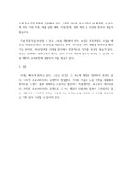 4세계의정치와경제 ) 신자유주의 세계화와 그로 인한 국민국가의 변화를 먼저 설명, 이러한 시대에 인간노동의 현실이 어떻게 변하고 있는지 서술-6