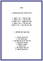 현대로템 생산직 면접 후기 및 답변모음-2