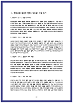 현대로템 생산직 면접 후기 및 답변모음-3