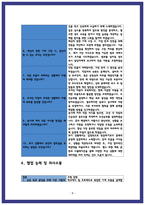 현대로템 생산직 면접 후기 및 답변모음-8