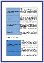 현대로템 생산직 면접 후기 및 답변모음-13