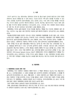 (인간과사회 중간과제물) 대중매체의 효과와 이에 대한 이론 사례를 중심으로 SNS를 통해 확산되는 메시지의 효과 알아보기-2