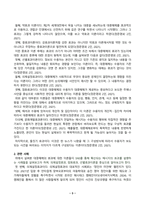 (인간과사회 중간과제물) 대중매체의 효과와 이에 대한 이론 사례를 중심으로 SNS를 통해 확산되는 메시지의 효과 알아보기-3