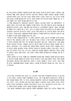 (인간과사회 중간과제물) 대중매체의 효과와 이에 대한 이론 사례를 중심으로 SNS를 통해 확산되는 메시지의 효과 알아보기-4