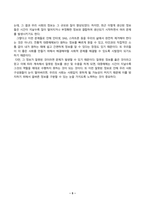 (인간과사회 중간과제물) 대중매체의 효과와 이에 대한 이론 사례를 중심으로 SNS를 통해 확산되는 메시지의 효과 알아보기-5
