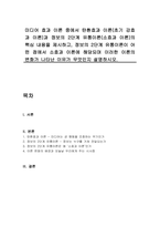 미디어 효과 이론 중에서 탄환효과 이론(초기 강효과 이론)과 정보의 2단계 유통이론(소효과 이론)의 핵심 내용을 제시하고, 정보의 2단계 유통이론이 어떤 점에서 소효과 이론에 해당되며 이러한 이론의 변화가 나타난 이유가 무엇인지 설명하시오-1
