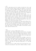 미디어 효과 이론 중에서 탄환효과 이론(초기 강효과 이론)과 정보의 2단계 유통이론(소효과 이론)의 핵심 내용을 제시하고, 정보의 2단계 유통이론이 어떤 점에서 소효과 이론에 해당되며 이러한 이론의 변화가 나타난 이유가 무엇인지 설명하시오-2