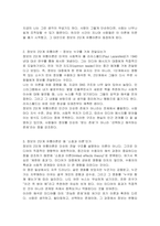 미디어 효과 이론 중에서 탄환효과 이론(초기 강효과 이론)과 정보의 2단계 유통이론(소효과 이론)의 핵심 내용을 제시하고, 정보의 2단계 유통이론이 어떤 점에서 소효과 이론에 해당되며 이러한 이론의 변화가 나타난 이유가 무엇인지 설명하시오-3