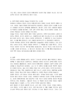 미디어 효과 이론 중에서 탄환효과 이론(초기 강효과 이론)과 정보의 2단계 유통이론(소효과 이론)의 핵심 내용을 제시하고, 정보의 2단계 유통이론이 어떤 점에서 소효과 이론에 해당되며 이러한 이론의 변화가 나타난 이유가 무엇인지 설명하시오-4