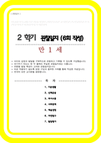 유아관찰일지) 만 1세 관찰 및 발달평가 1학기 6회 분량 (풍부한 내용으로 작성하여 참고하기 용이합니다)-1