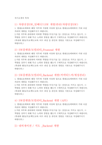 현대오토에버 자소서 6편 모음집) 현대오토에버 2025년 하반기 신입 개발자 집중 채용 (현대오토에버 2025년 하반기 신입 개발자 집중 채용 대비 자기소개서 자료 모음집)-2