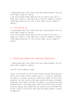 현대오토에버 자소서 6편 모음집) 현대오토에버 2025년 하반기 신입 개발자 집중 채용 (현대오토에버 2025년 하반기 신입 개발자 집중 채용 대비 자기소개서 자료 모음집)-3