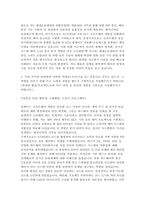 현대오토에버 자소서 6편 모음집) 현대오토에버 2025년 하반기 신입 개발자 집중 채용 (현대오토에버 2025년 하반기 신입 개발자 집중 채용 대비 자기소개서 자료 모음집)-4