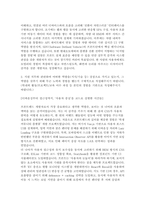 현대오토에버 자소서 6편 모음집) 현대오토에버 2025년 하반기 신입 개발자 집중 채용 (현대오토에버 2025년 하반기 신입 개발자 집중 채용 대비 자기소개서 자료 모음집)-6