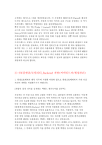 현대오토에버 자소서 6편 모음집) 현대오토에버 2025년 하반기 신입 개발자 집중 채용 (현대오토에버 2025년 하반기 신입 개발자 집중 채용 대비 자기소개서 자료 모음집)-7
