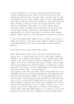 현대오토에버 자소서 6편 모음집) 현대오토에버 2025년 하반기 신입 개발자 집중 채용 (현대오토에버 2025년 하반기 신입 개발자 집중 채용 대비 자기소개서 자료 모음집)-8