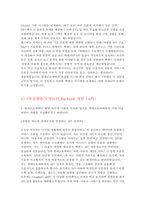 현대오토에버 자소서 6편 모음집) 현대오토에버 2025년 하반기 신입 개발자 집중 채용 (현대오토에버 2025년 하반기 신입 개발자 집중 채용 대비 자기소개서 자료 모음집)-9