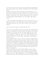 현대오토에버 자소서 6편 모음집) 현대오토에버 2025년 하반기 신입 개발자 집중 채용 (현대오토에버 2025년 하반기 신입 개발자 집중 채용 대비 자기소개서 자료 모음집)-10