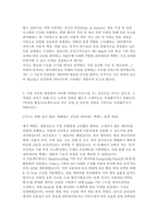 현대오토에버 자소서 6편 모음집) 현대오토에버 2025년 하반기 신입 개발자 집중 채용 (현대오토에버 2025년 하반기 신입 개발자 집중 채용 대비 자기소개서 자료 모음집)-12