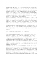 현대오토에버 자소서 6편 모음집) 현대오토에버 2025년 하반기 신입 개발자 집중 채용 (현대오토에버 2025년 하반기 신입 개발자 집중 채용 대비 자기소개서 자료 모음집)-14