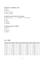 [2026 대비] 원주연세의료원 2024년도 일반직(정규직) 합격 전략서-13