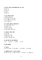 [2026 대비] 원주연세의료원 2024년도 일반직(정규직) 합격 전략서-16