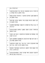 산업안전보건공단 최종합격자의 면접질문 모음 + 합격팁 [25최신극비자료]-3
