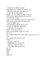 산업안전보건공단 최종합격자의 면접질문 모음 + 합격팁 [25최신극비자료]-8