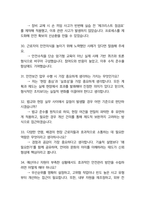 산업안전보건공단 최종합격자의 면접질문 모음 + 합격팁 [25최신극비자료]-17