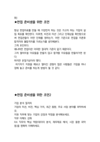 한국거래소 최종합격자의 면접질문 모음 + 합격팁 [25최신극비자료]-9