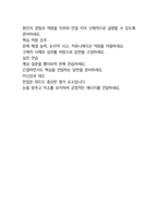 한국거래소 최종합격자의 면접질문 모음 + 합격팁 [25최신극비자료]-10