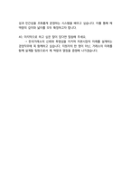 한국거래소 최종합격자의 면접질문 모음 + 합격팁 [25최신극비자료]-18