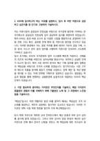 한국거래소 경영직무 25년도 최종합격자소서 [최신극비자료]-4