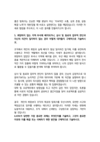 한국거래소 경영직무 25년도 최종합격자소서 [최신극비자료]-6