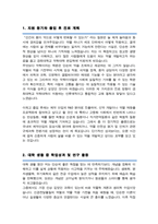 경희대학교 편입학 약학대학 약학과 자기소개서 학업계획서( 면접 1분 자기소개 스크립트 추가)-2