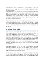 경희대학교 편입학 약학대학 약학과 자기소개서 학업계획서( 면접 1분 자기소개 스크립트 추가)-3